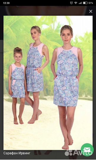 Сарафан летний