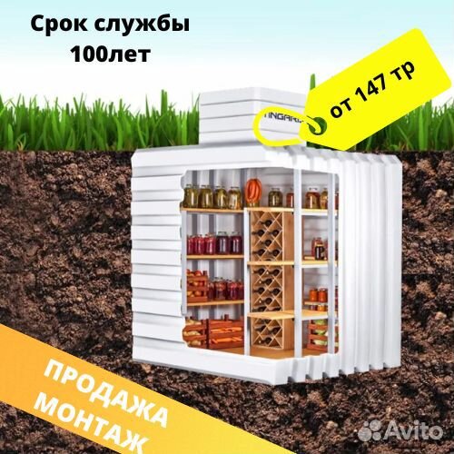 Погреб для дома