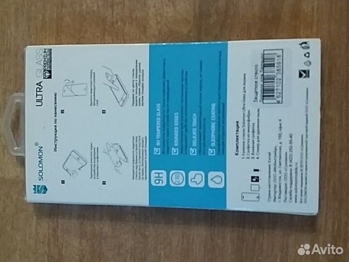 Стекло на телефон. Самсунг А 5