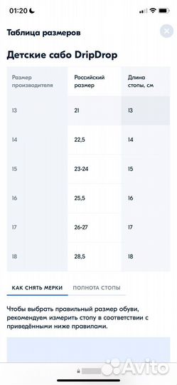 Сабо dripdrop 21