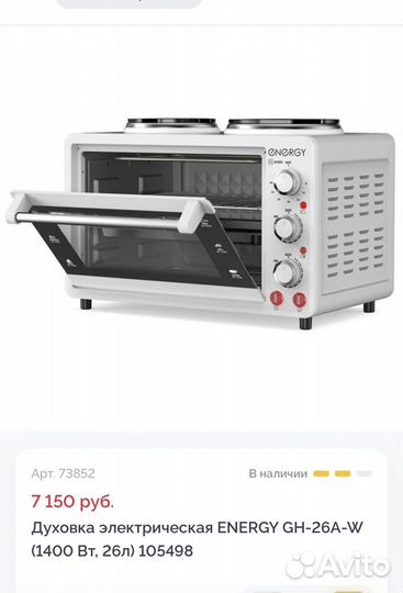 Духовки электрические 9л/20л/26л