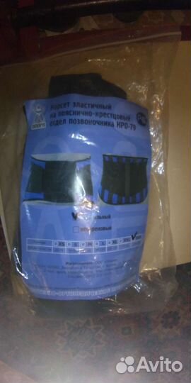 Корсет ортопедический пояснично-крестцовый (новый)