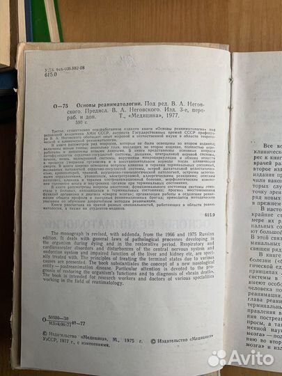 Медицинские книги по гематологии, реаниматологии