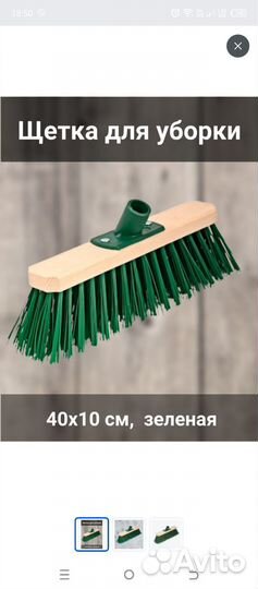 Щетка для пола с твёрдым ворсом