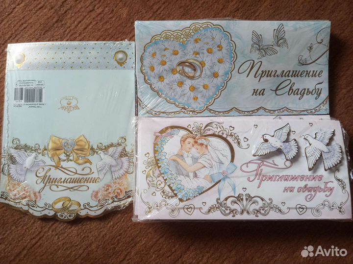 Открытки Свадебные приглашения