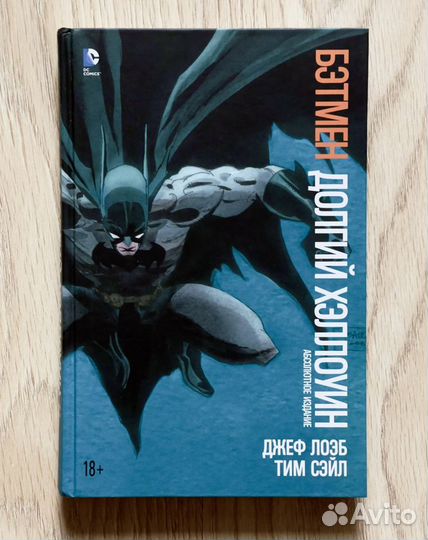 Комиксы Бэтмен