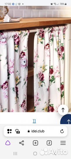 Ткань Икеа Эмми роз 5.2 метра