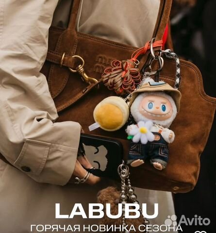 Labubu the monsters pop mart Лабубу купить в Анапе по низкой цене с ...