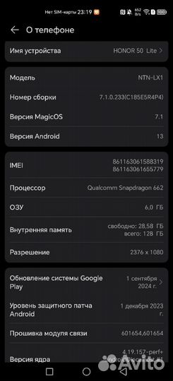 HONOR 50 Lite, 6/128 ГБ