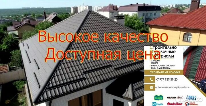 Металлочерпица\профлист гранд лайн\grand line в мо