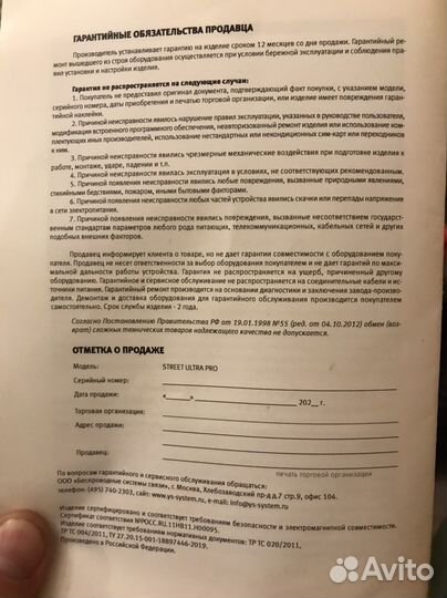 Усилитель интернет сигнала YS system