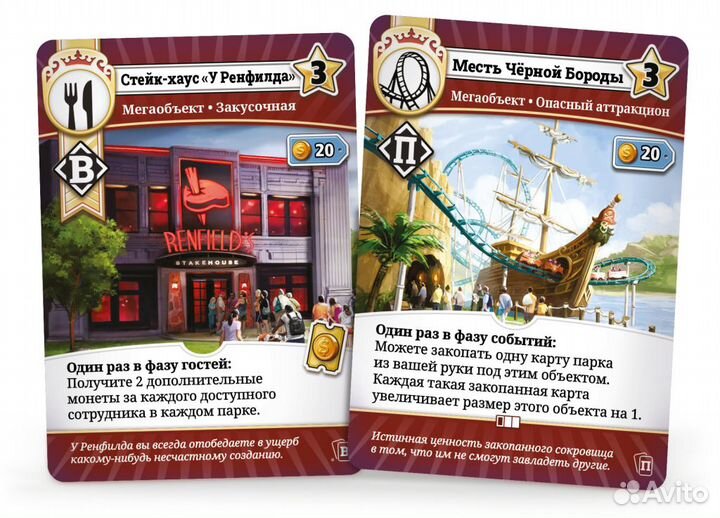 Настольная игра Unfair