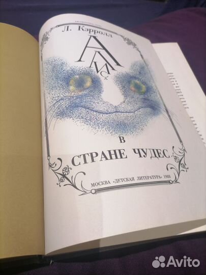 Кэрролл алиса В стране чудес 1988 год