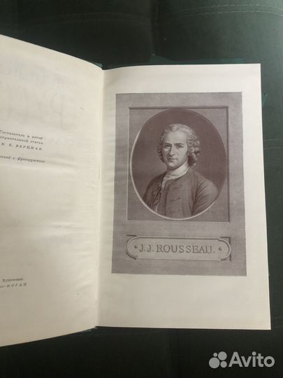 Жан-Жак Руссо в трёх томах, 1961 год