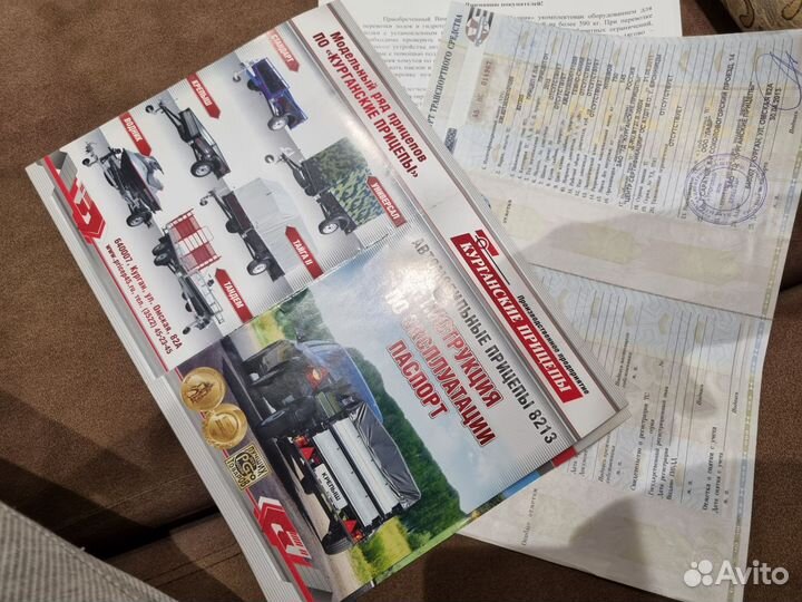 Прицеп для перевозки лодок и гидроциклов Водник