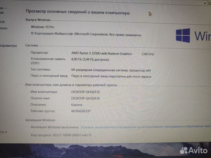 Ноутбук Ryzen 3/8Gb/ssd/Radeon 530
