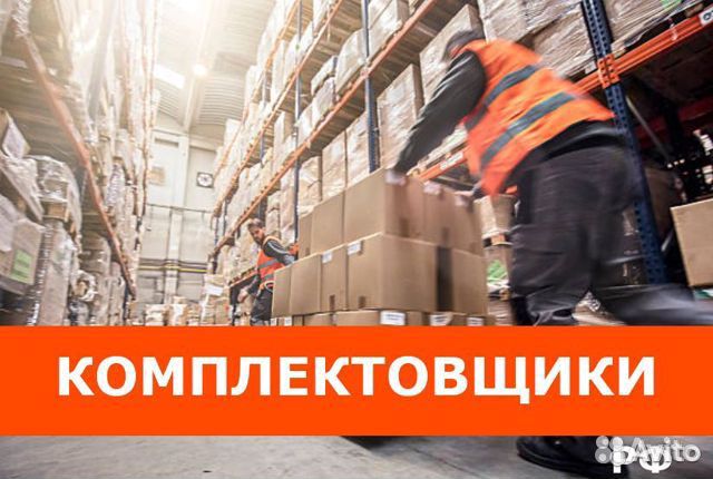 Сборщик заказов с ежедневной оплатой