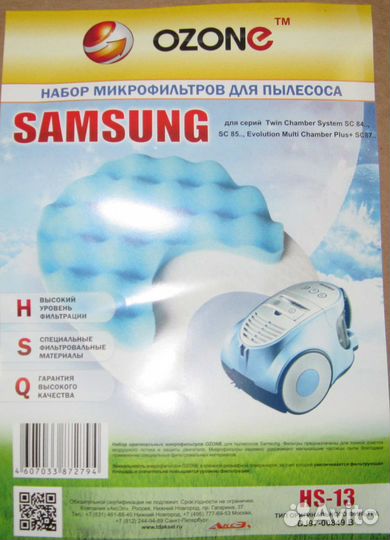 Комплект фильтров пылесоса Samsung (ozone HS-13)