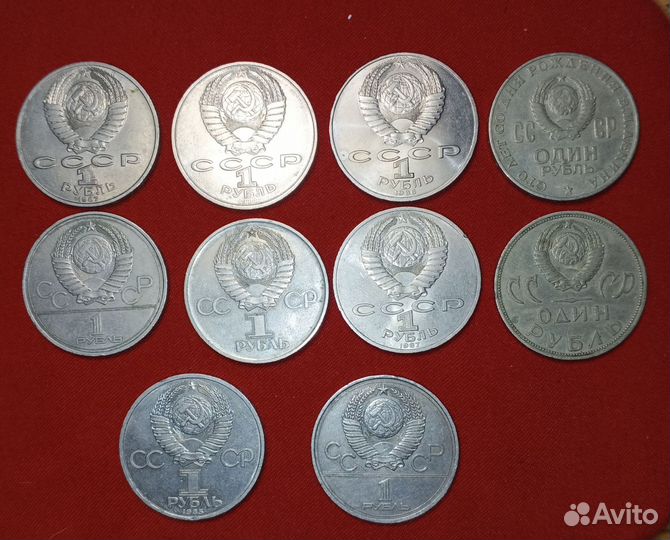 Юбилейные рубли СССР 1961-1991г