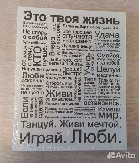 Картина мотиватор