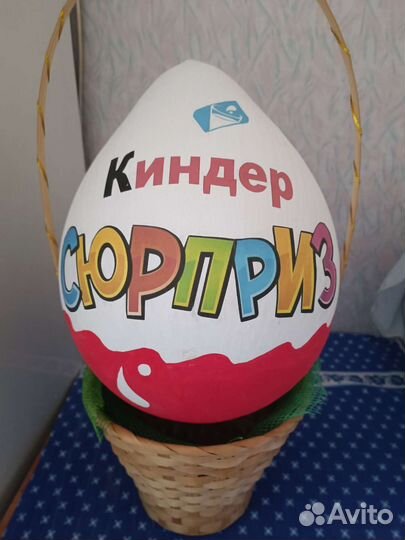 Подарочная упаковка Киндер Сюрприз яйцо