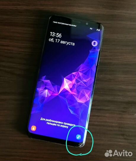 Samsung Galaxy S9 Plus, 6/64 ГБ