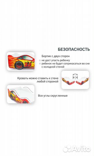 Детская кровать машина «Молния Маквин»+ матрас