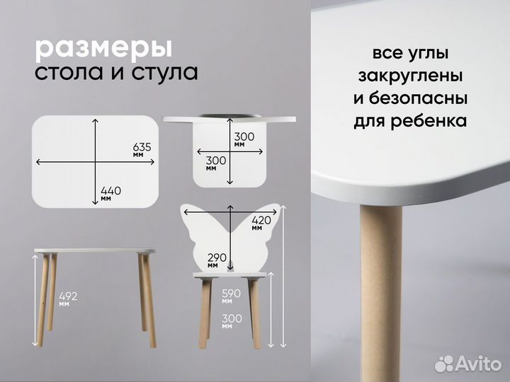 Детский стол и стул