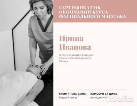 Обучение косметологов