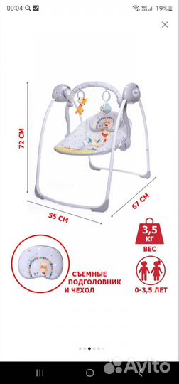 Детские электронные качели для новорожденных