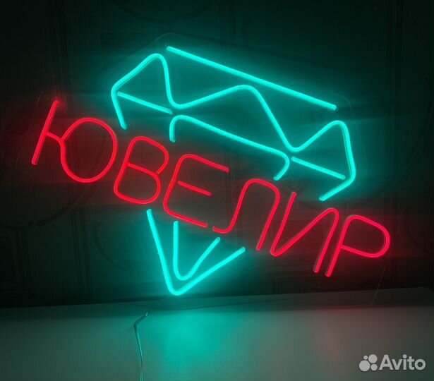 Вывески из гибкого неона