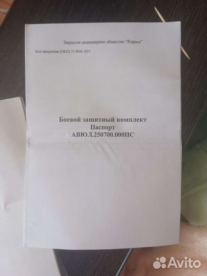 Противоосколочный костюм