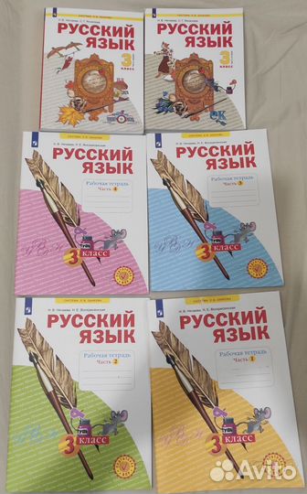 Русский язык 3 класс. Нечаева, Яковлева