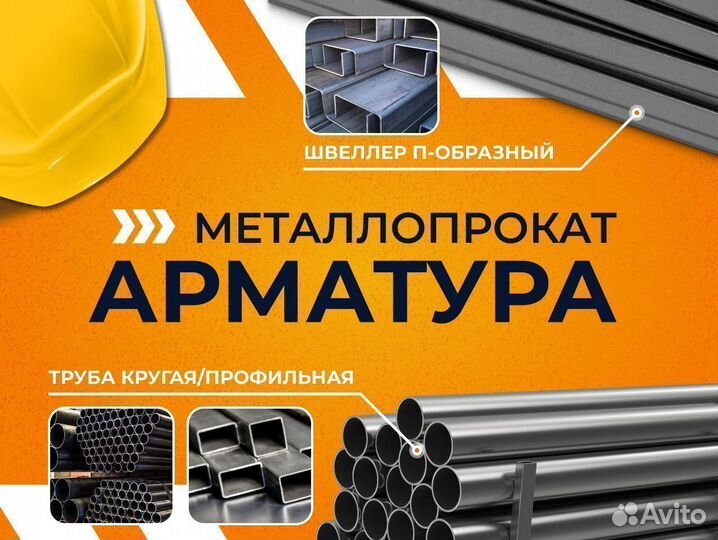 Арматура лежалая 8 мм
