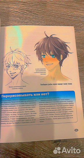 Как рисовать аниме