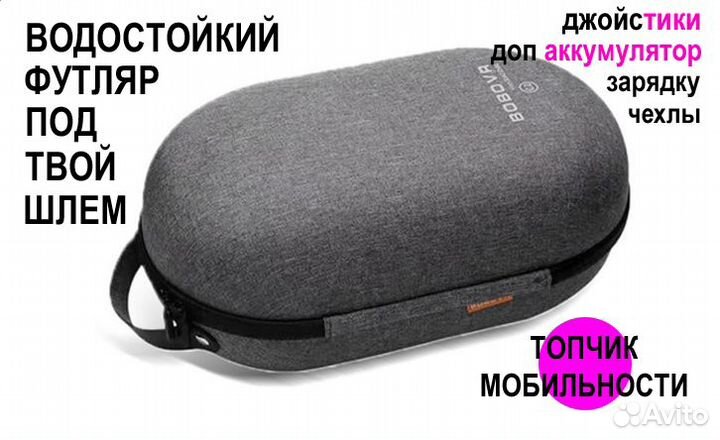 Защитный кейс чехол bobovr C2 для Oculus Quest 2
