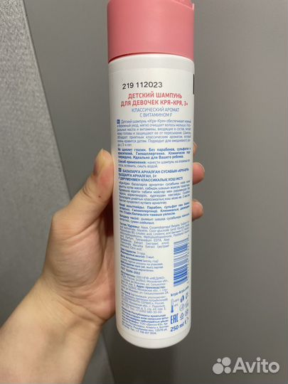 Шампунь для волос детский