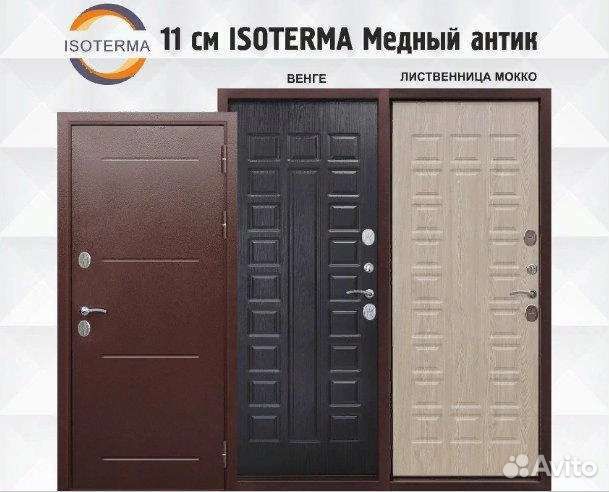 Продам двери входные металлические