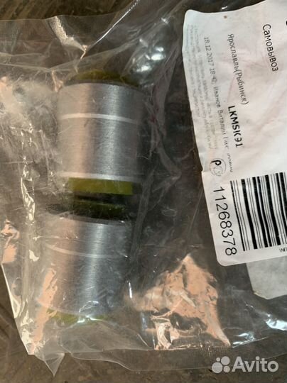 Сайлентблок заднего рычага Mazda CX-7