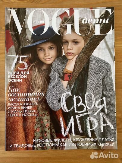 Журналы vogue 2015-2016