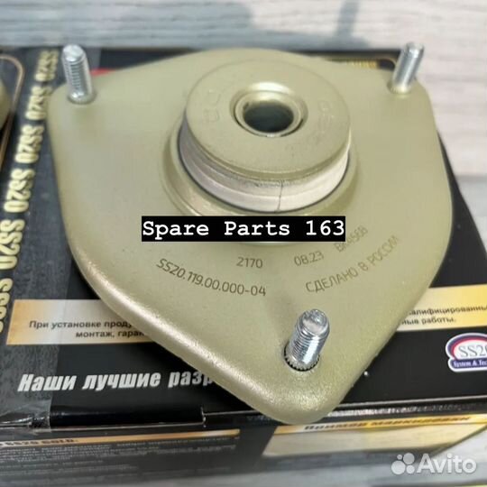 Опоры передней стойки (с подш.) Лада Приора SS20