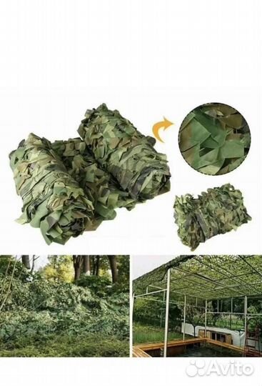 Маскировочная сеть 3х6