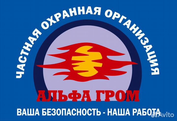 Сотрудник охраны\Охранник