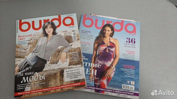 Журналы бурда