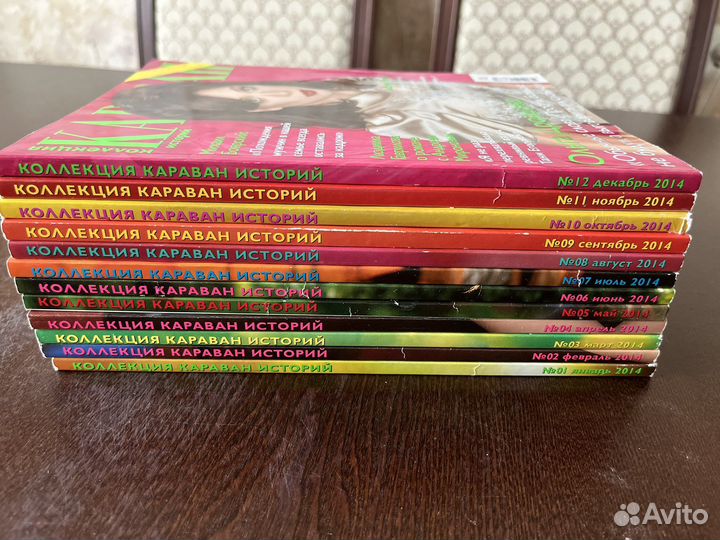 Журнал Коллекция каравана историй 2014 г