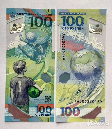 Купюра 100 р футбол чм 2018