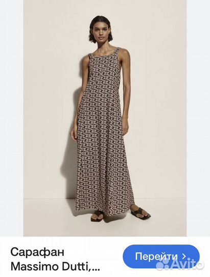 Massimo dutti сарафан хлопок