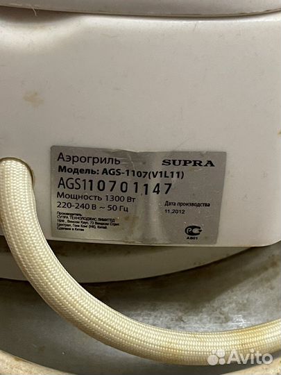 Аэрогриль supra