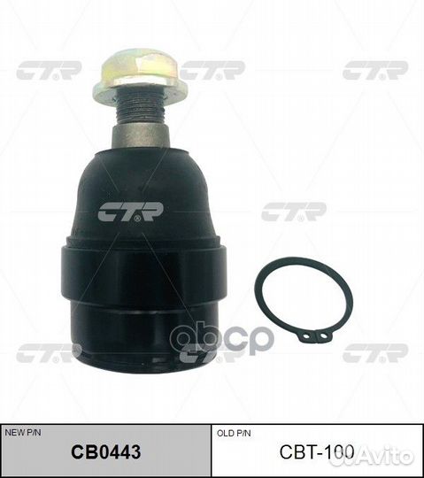 Шаровая опора CBT100 CTR