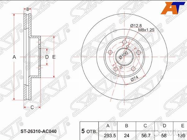 Диск тормозной subaru outback